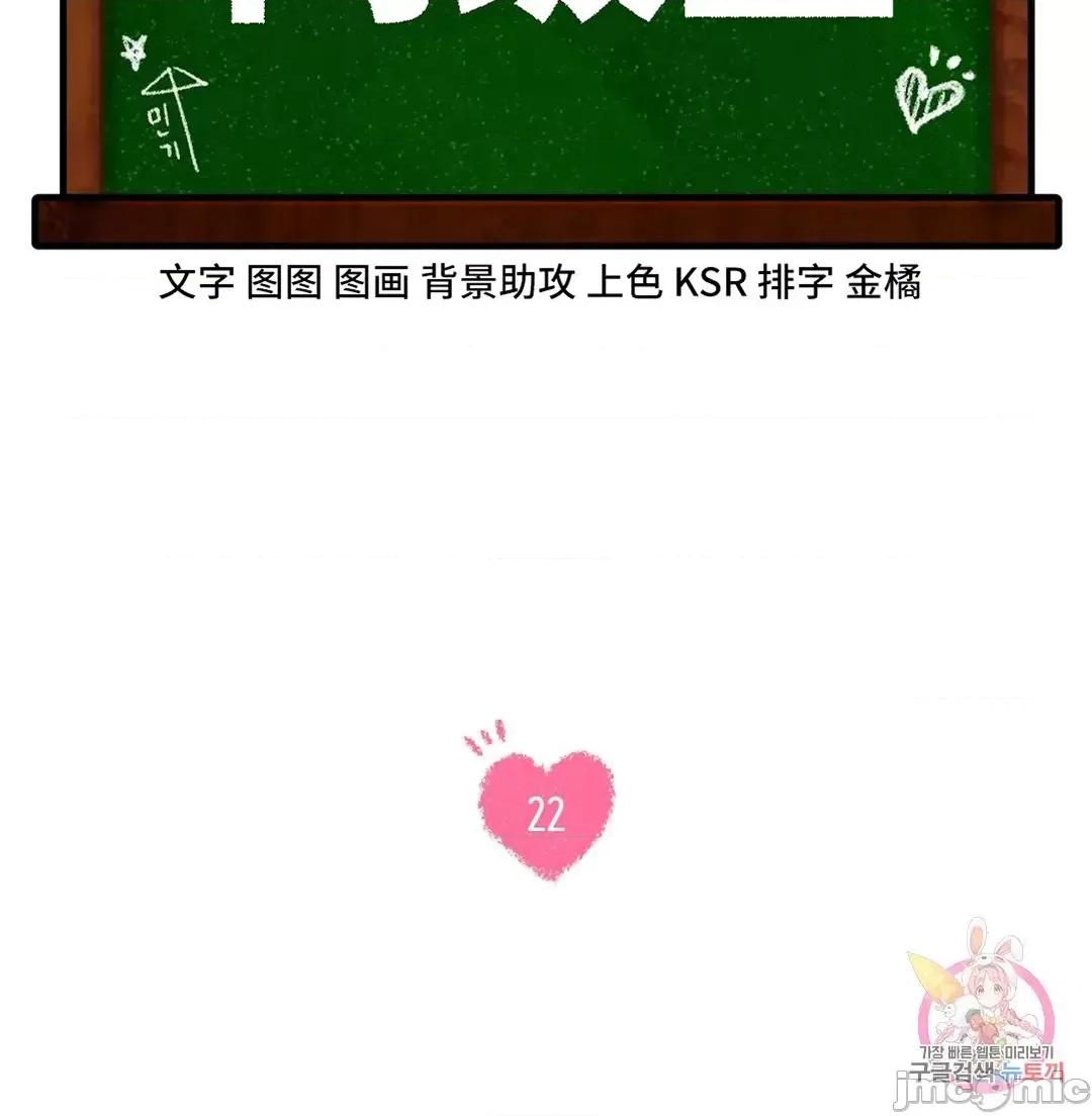 同学!好久不见 同级生 22 第7页