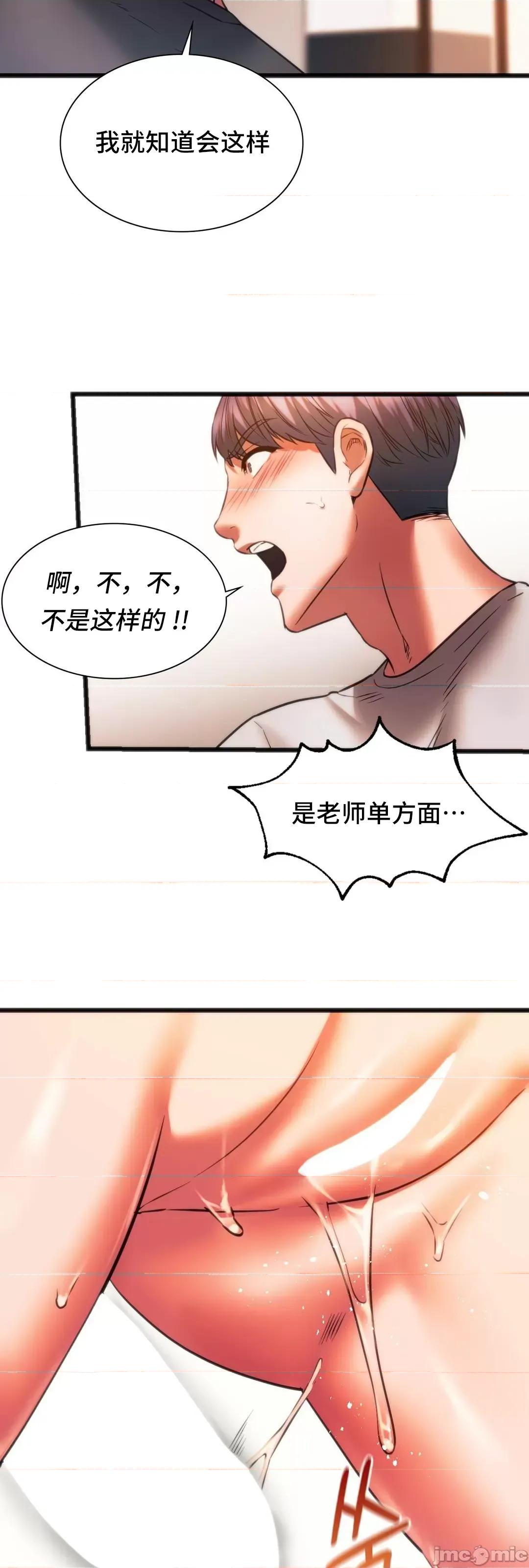 同学!好久不见 同级生 22 第10页