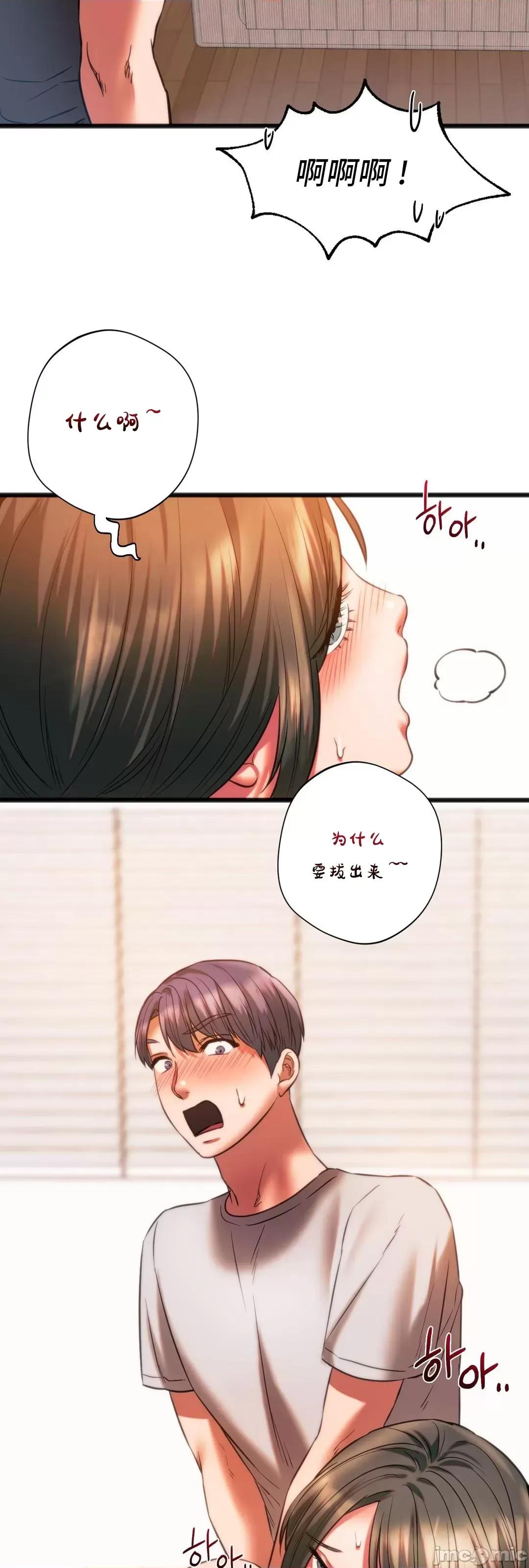同学!好久不见 同级生 22 第14页