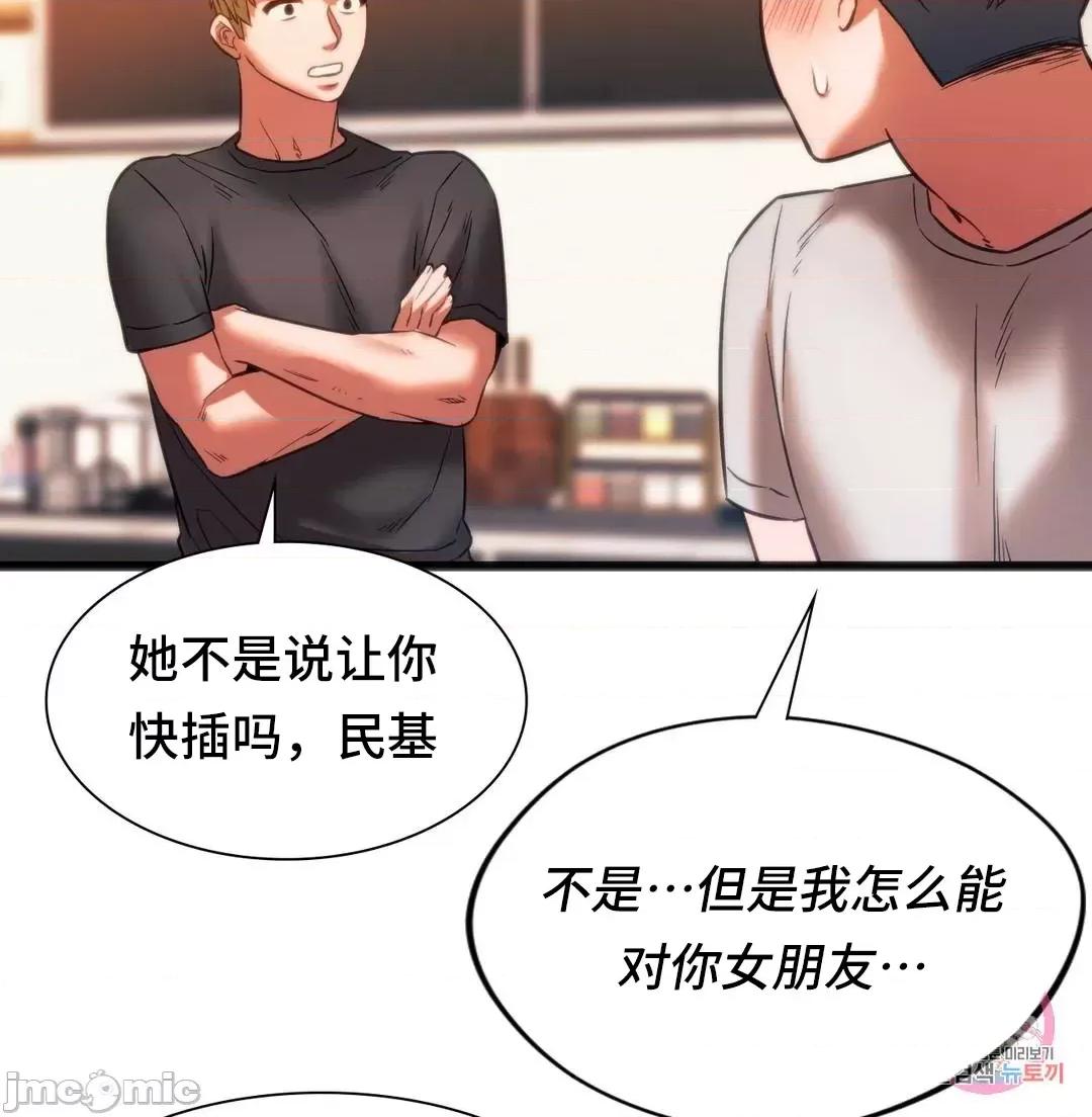 同学!好久不见 同级生 22 第17页