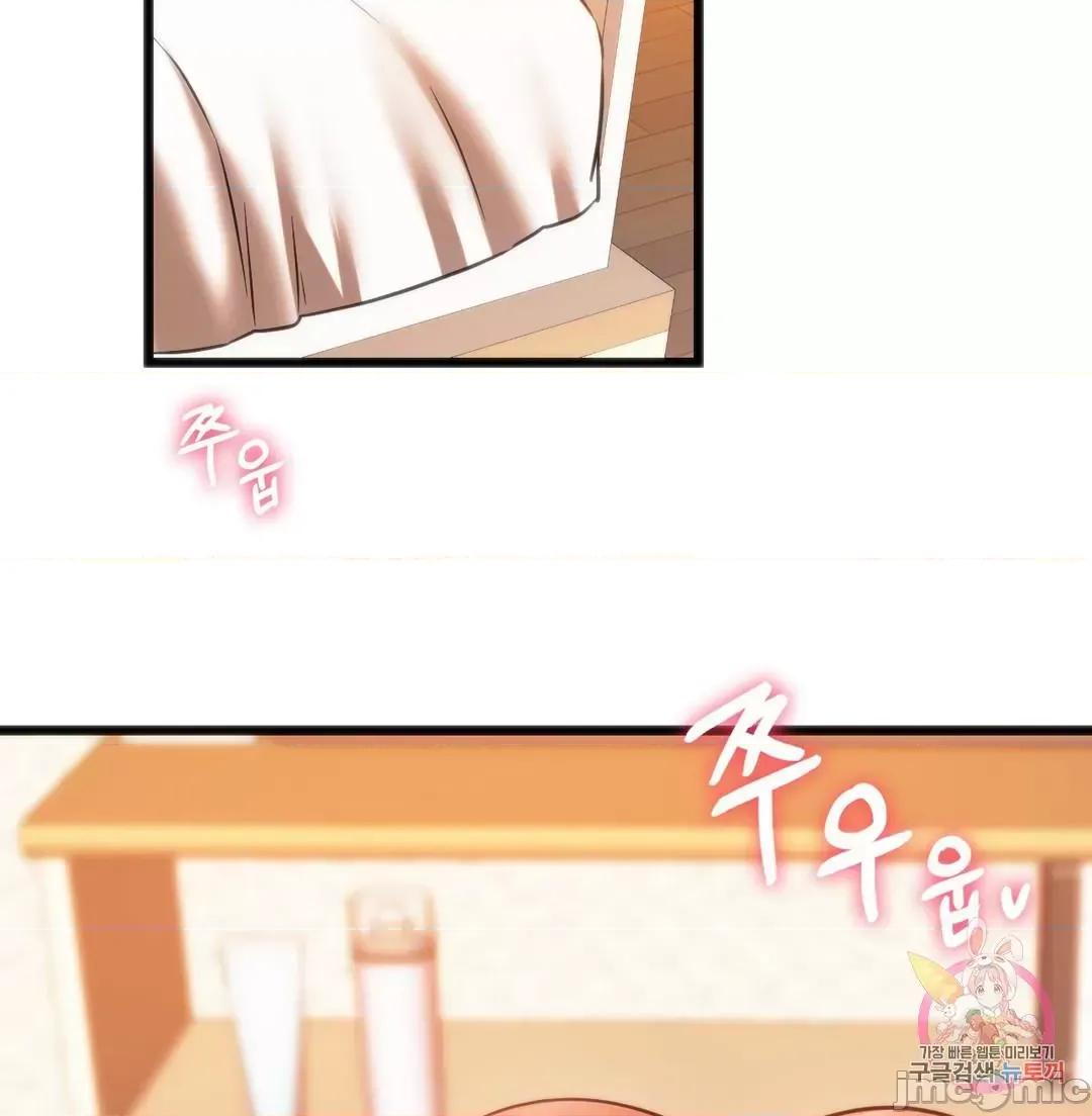 同学!好久不见 同级生 22 第21页