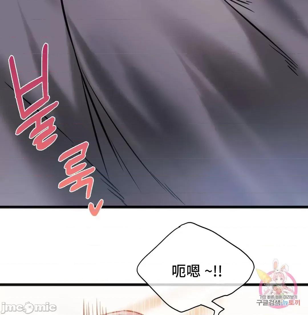 同学!好久不见 同级生 22 第41页