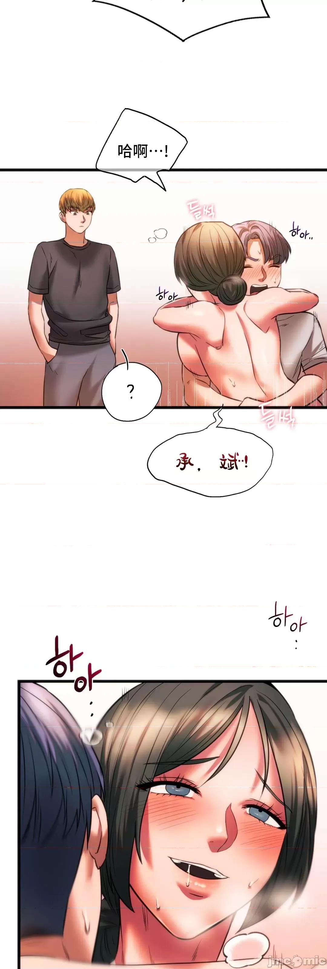 同学!好久不见 同级生 22 第46页