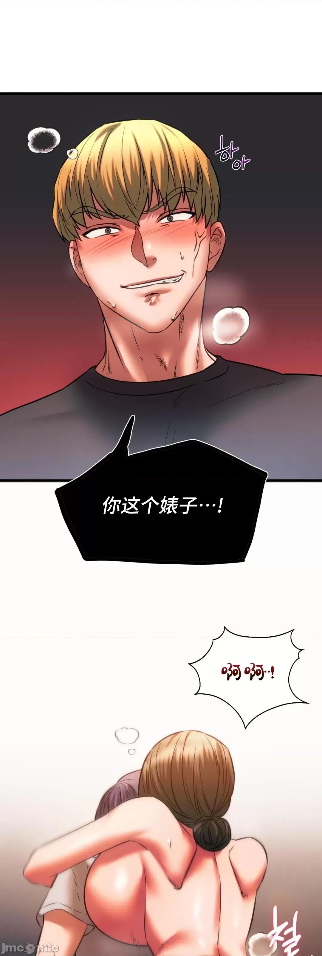 同学!好久不见 同级生 22 第48页