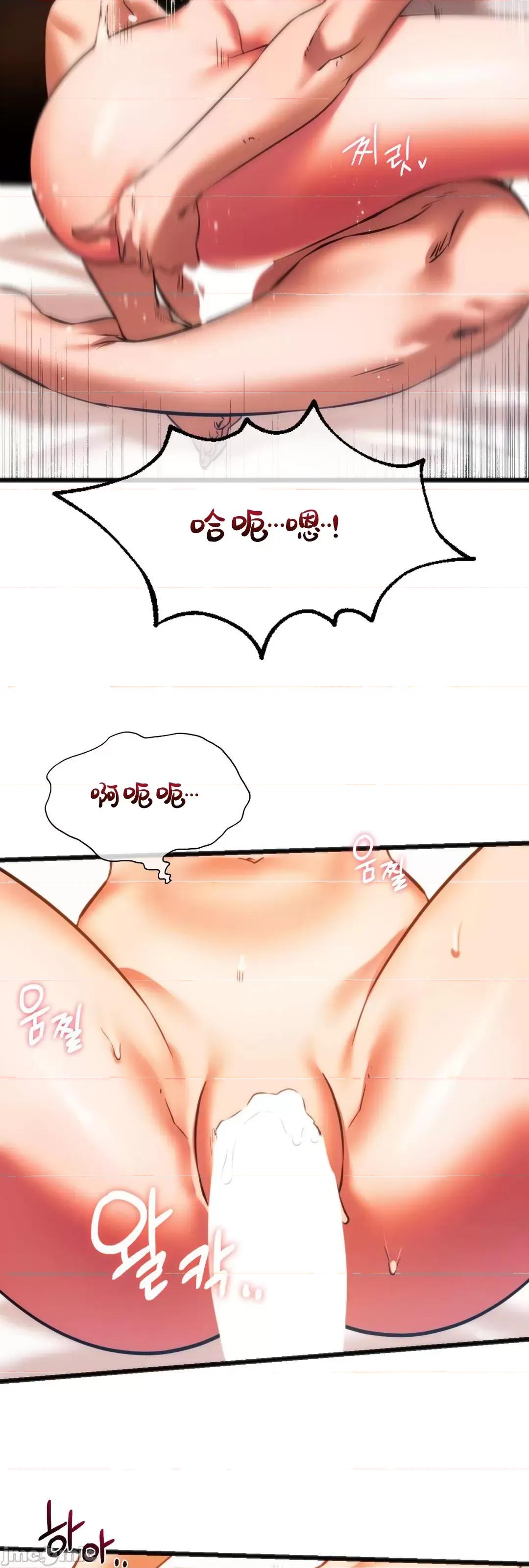 同学!好久不见 同级生 22 第52页