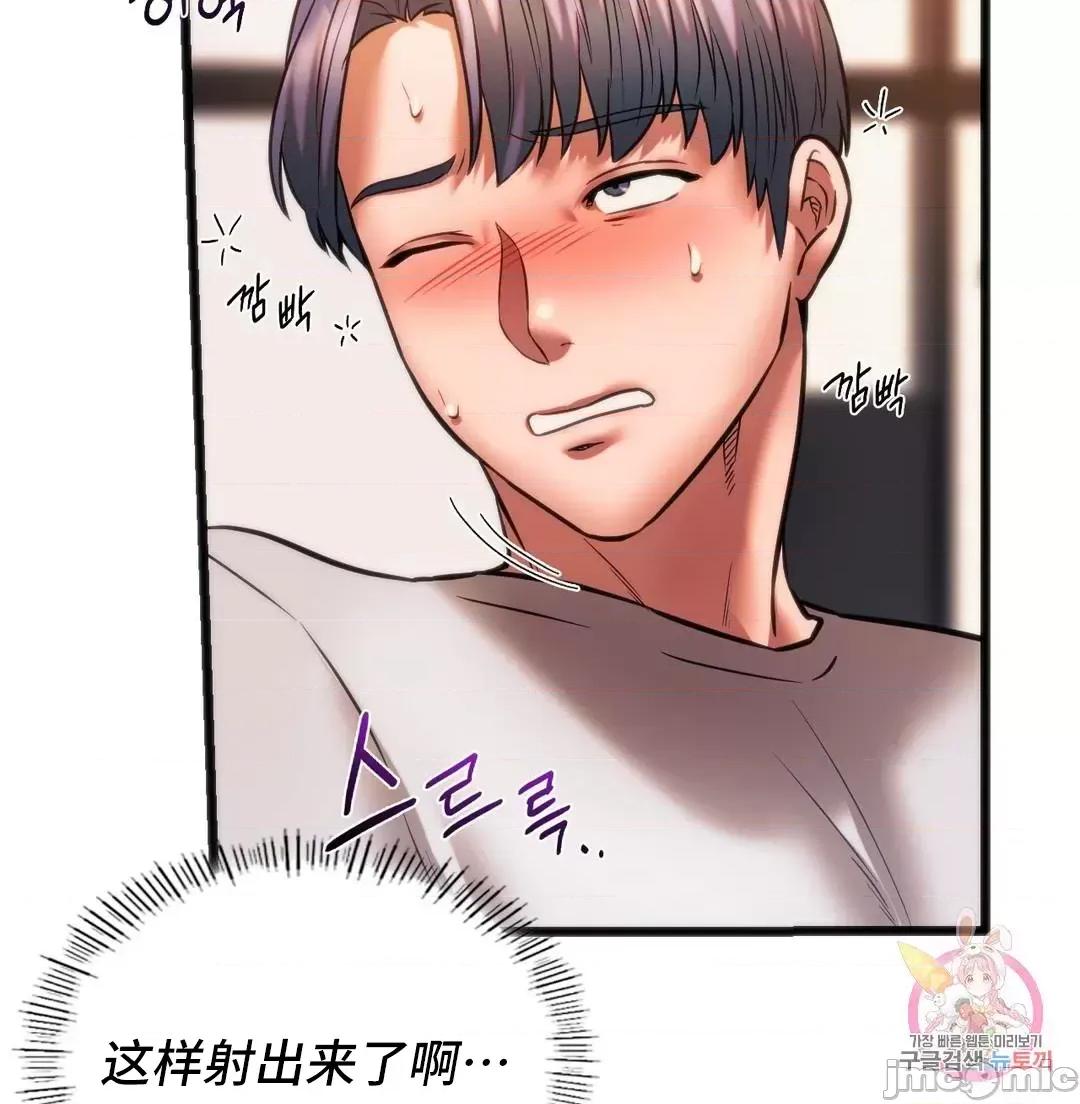 同学!好久不见 同级生 22 第55页