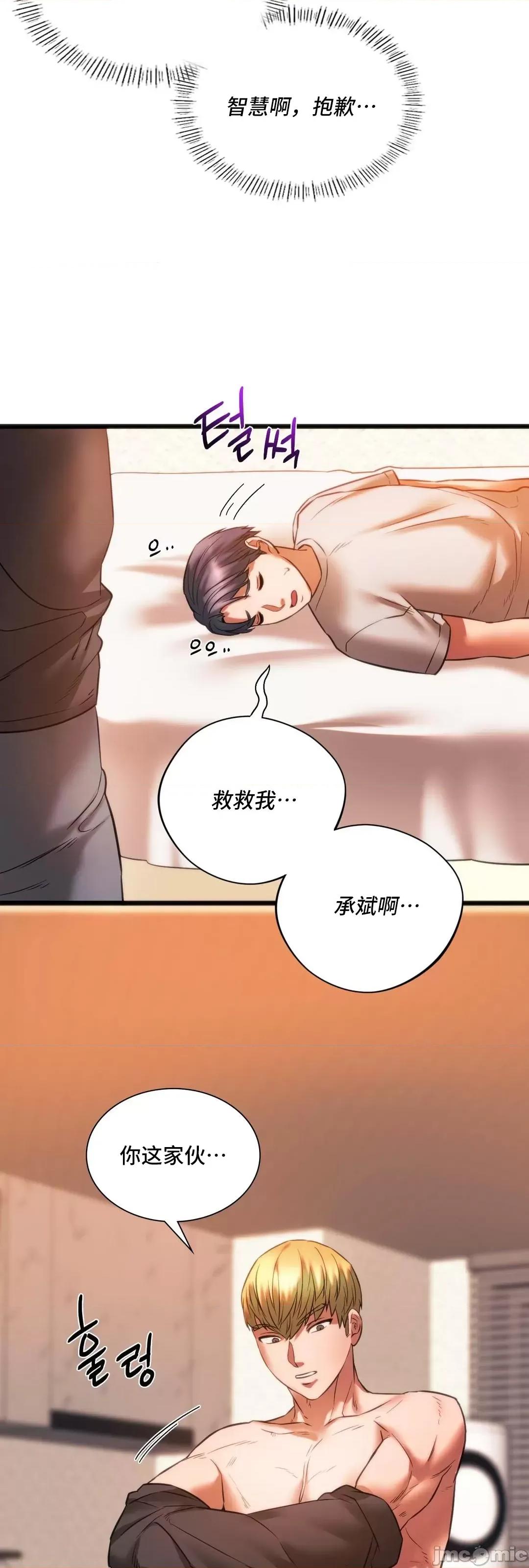 同学!好久不见 同级生 22 第56页