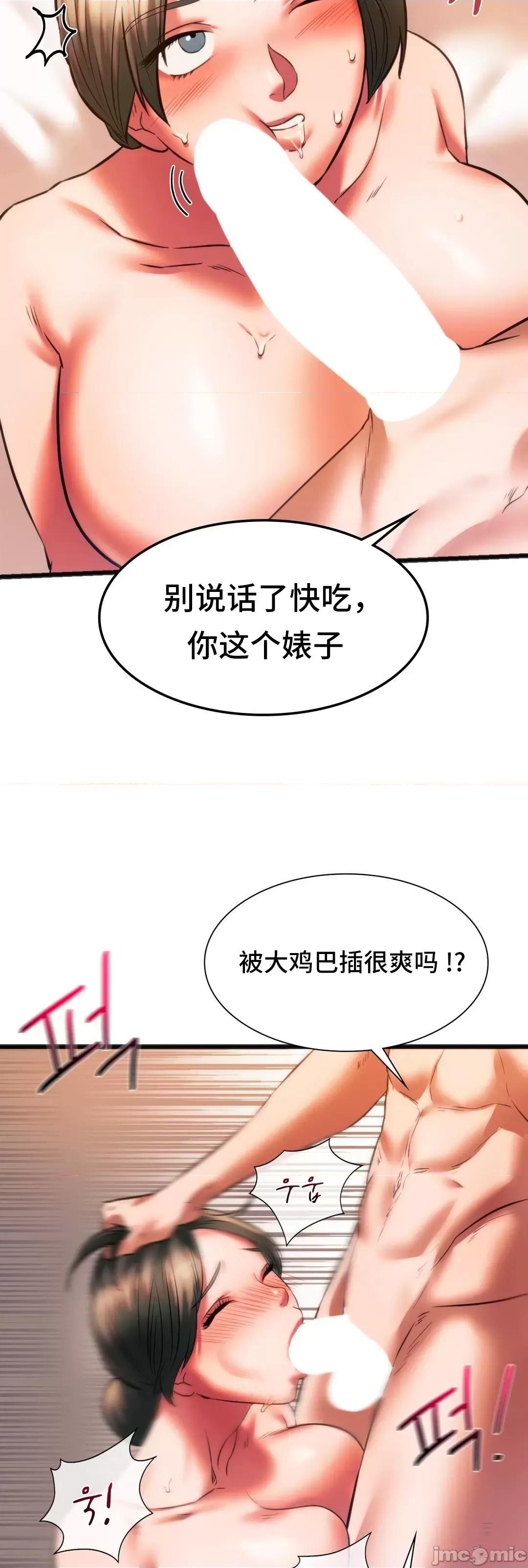 同学!好久不见 同级生 22 第60页
