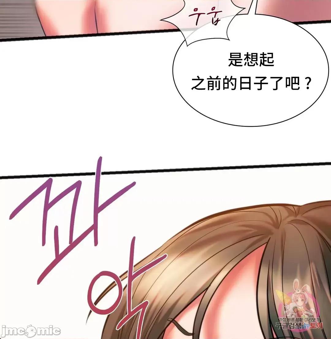 同学!好久不见 同级生 22 第61页