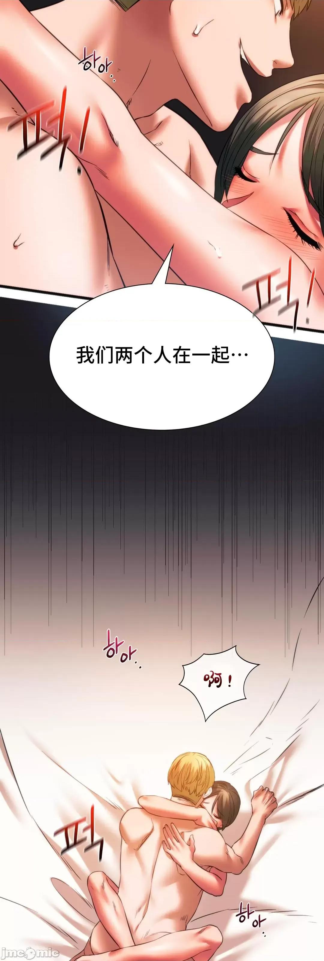 同学!好久不见 同级生 22 第70页