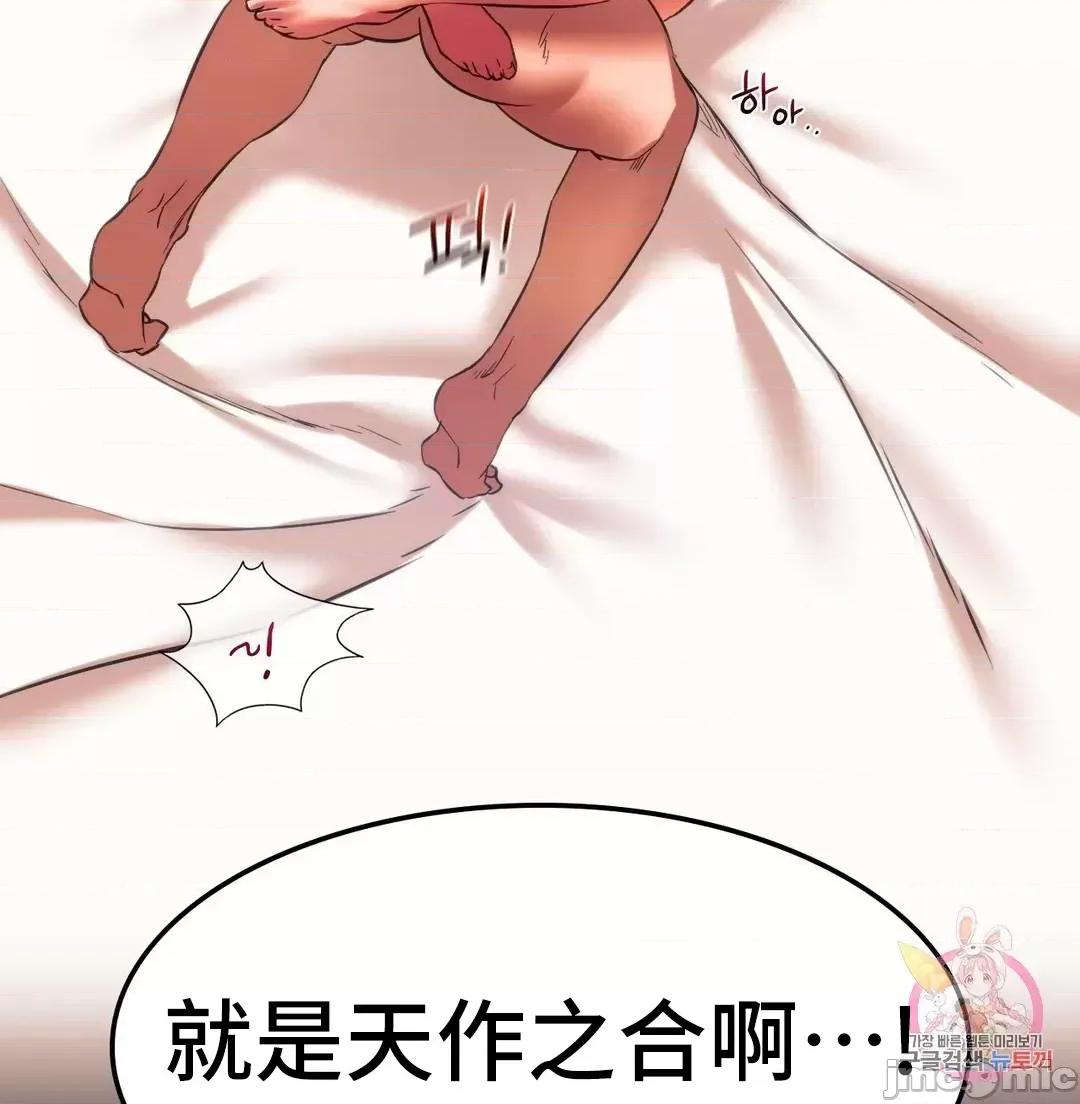 同学!好久不见 同级生 22 第71页
