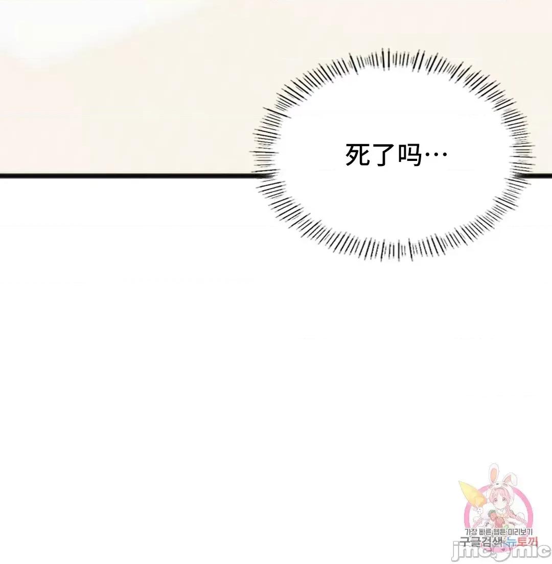 同学!好久不见 同级生 22 第73页