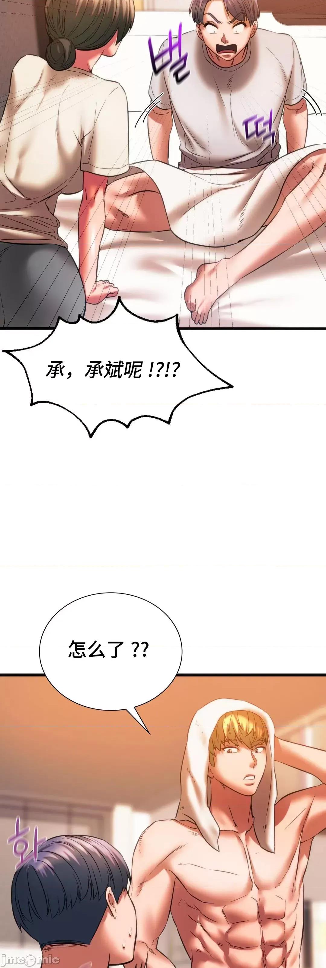 同学!好久不见 同级生 22 第76页