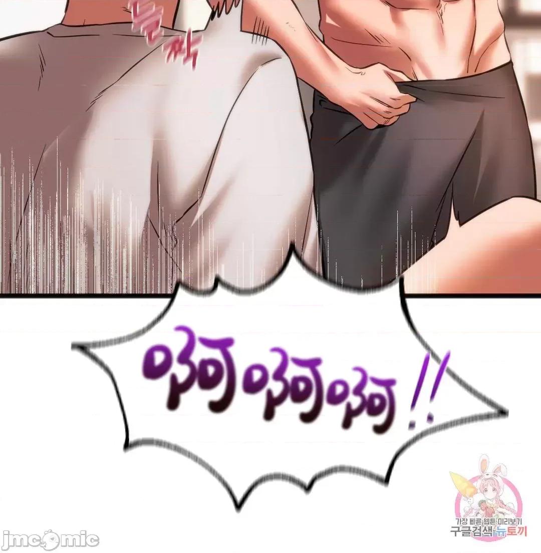 同学!好久不见 同级生 22 第77页