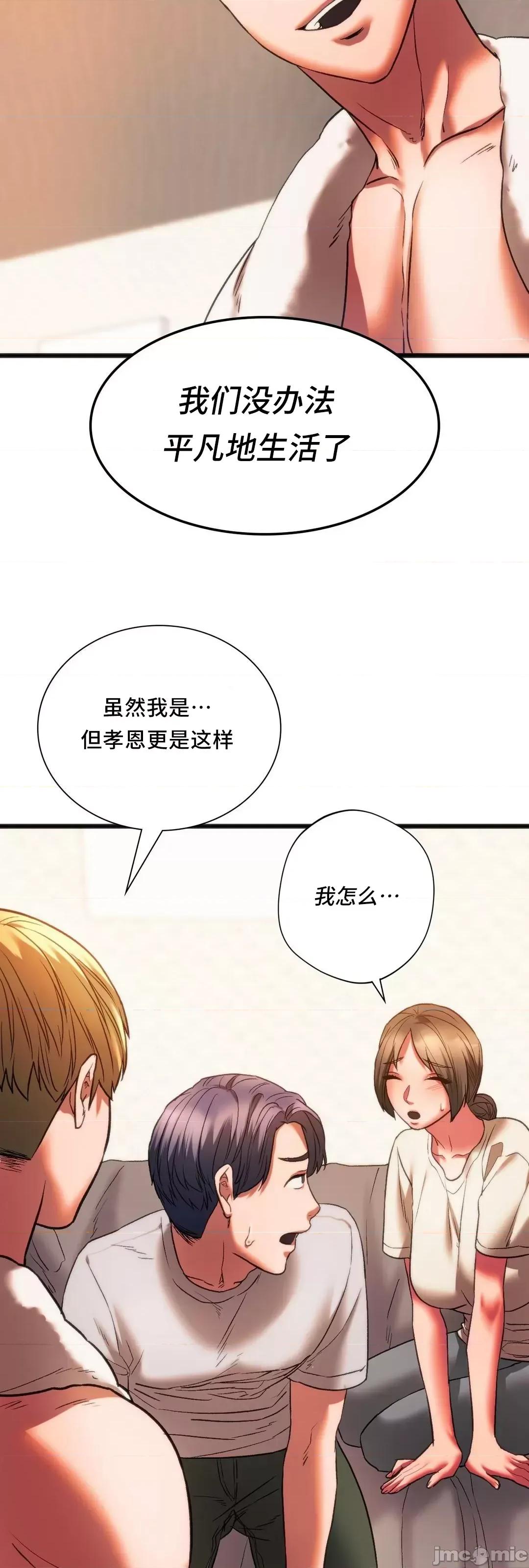 同学!好久不见 同级生 23 第10页
