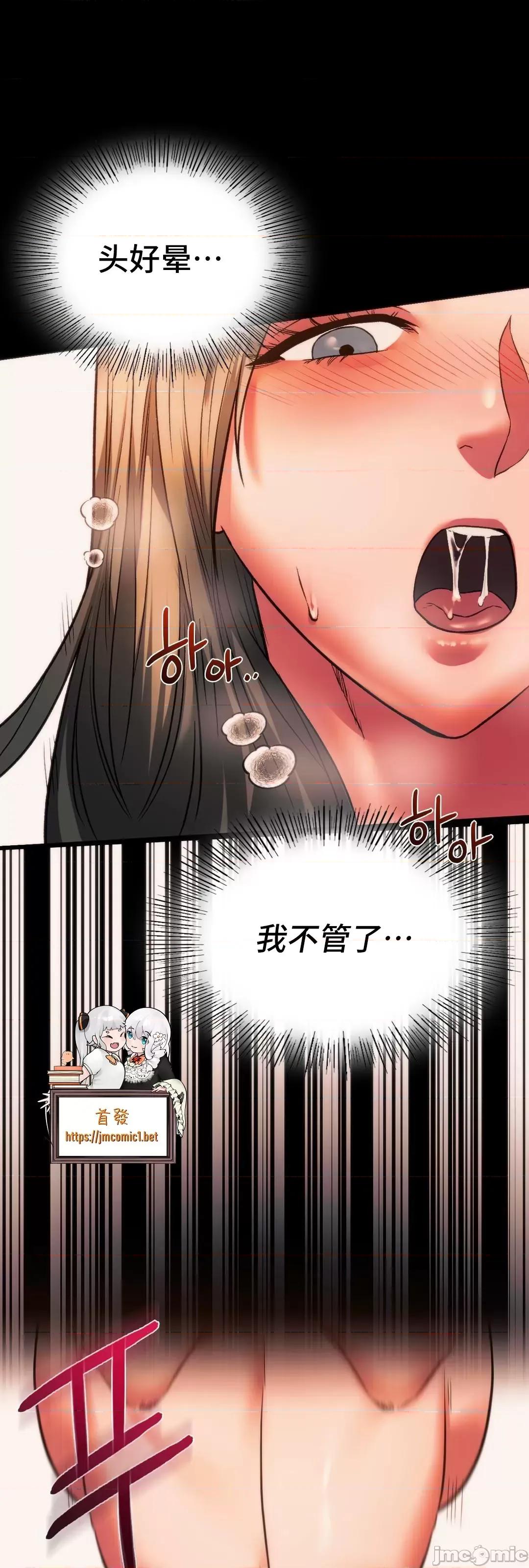 同学!好久不见 同级生 24 第2页