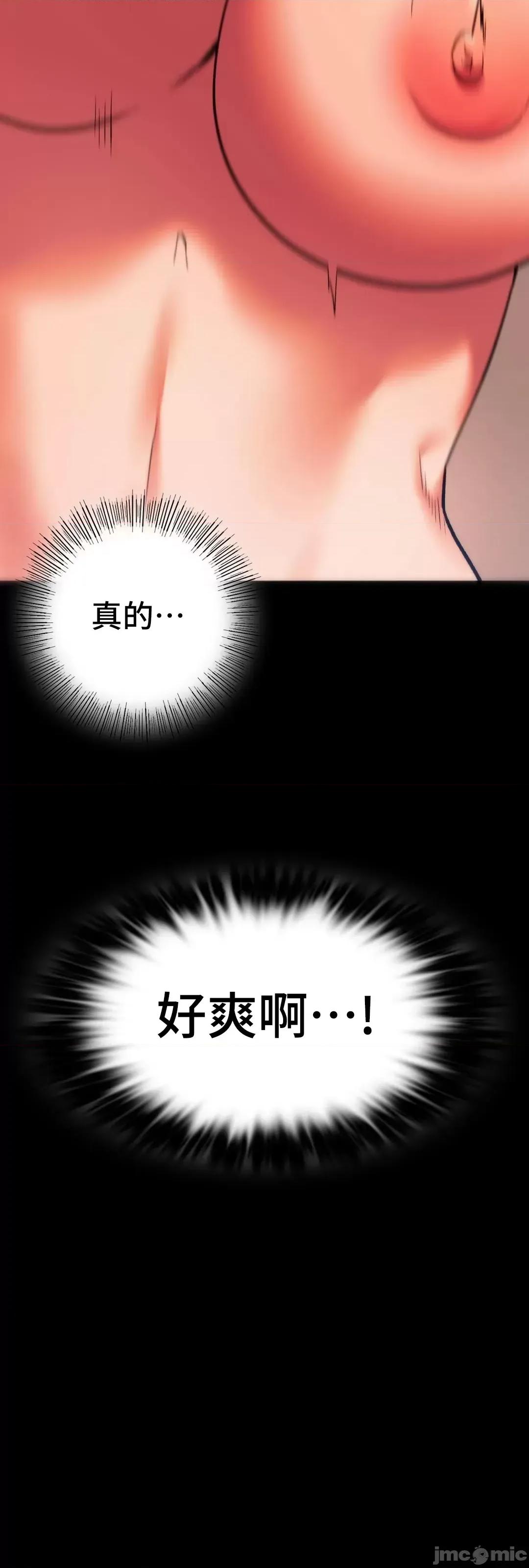 同学!好久不见 同级生 24 第6页