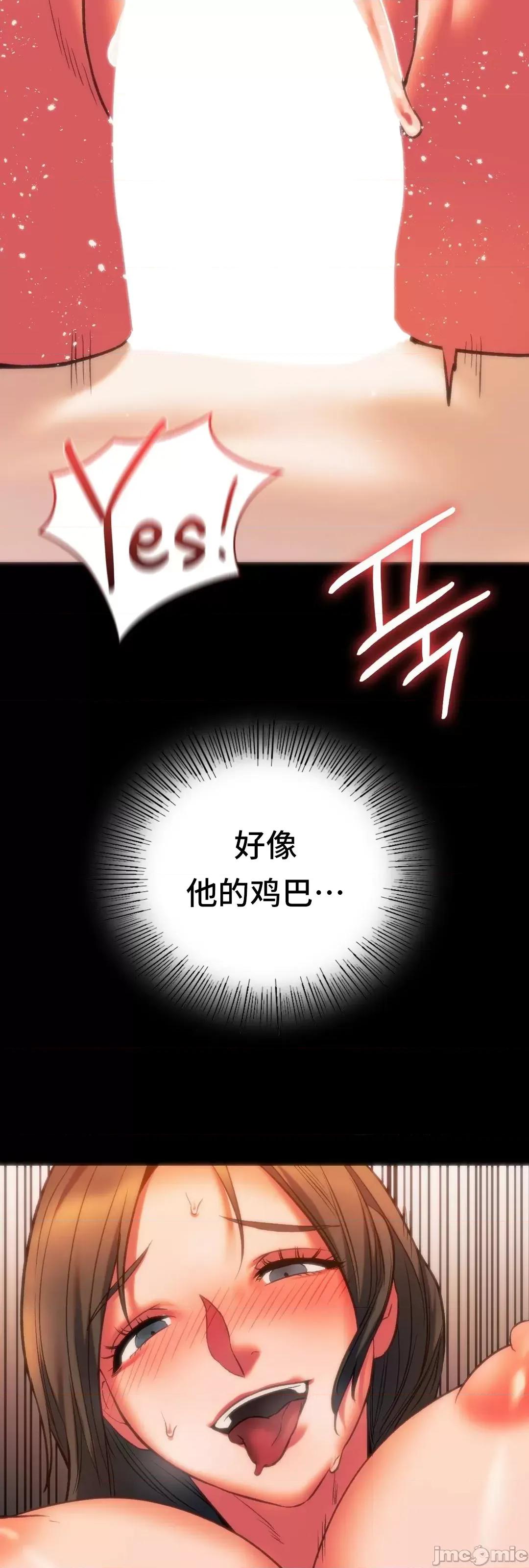 同学!好久不见 同级生 24 第14页