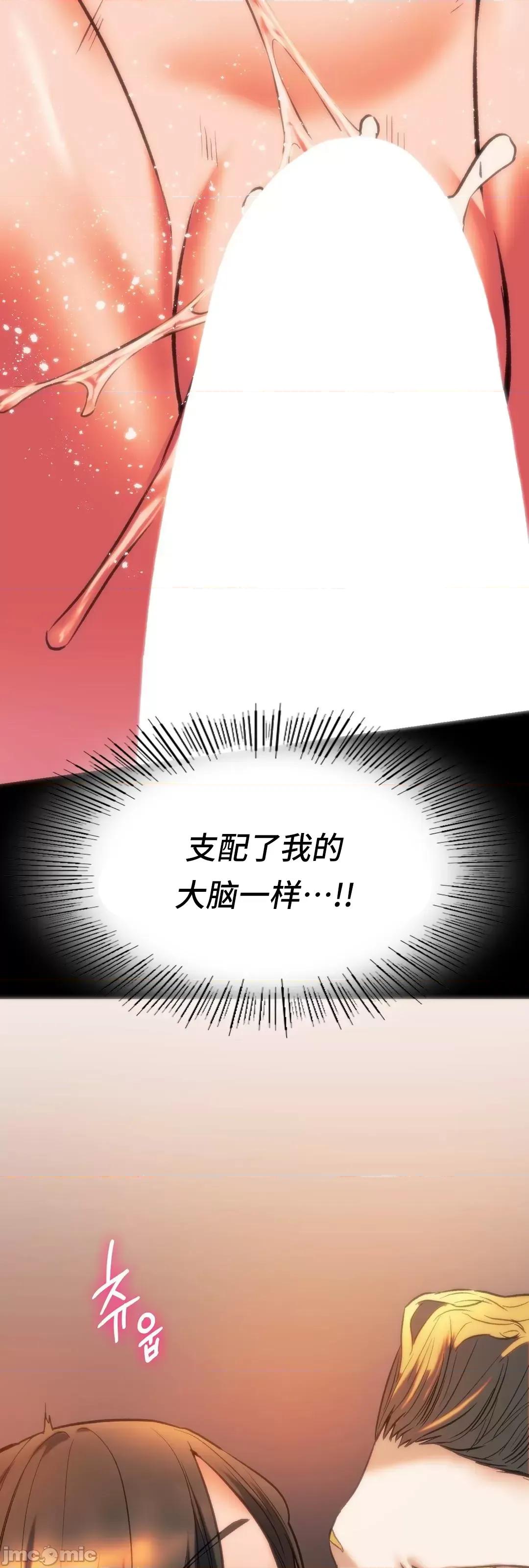 同学!好久不见 同级生 24 第16页
