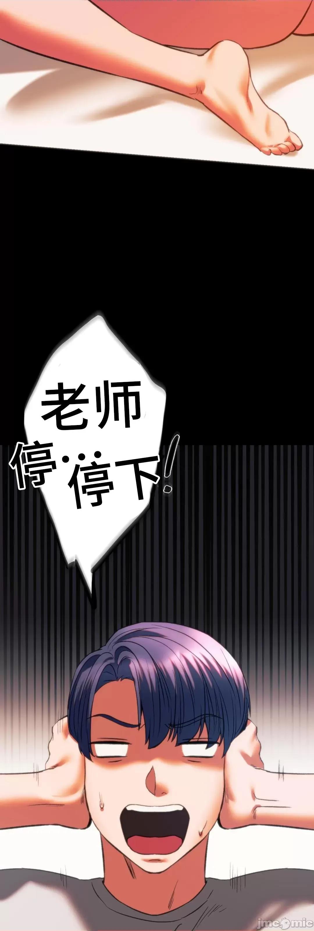 同学!好久不见 同级生 24 第26页