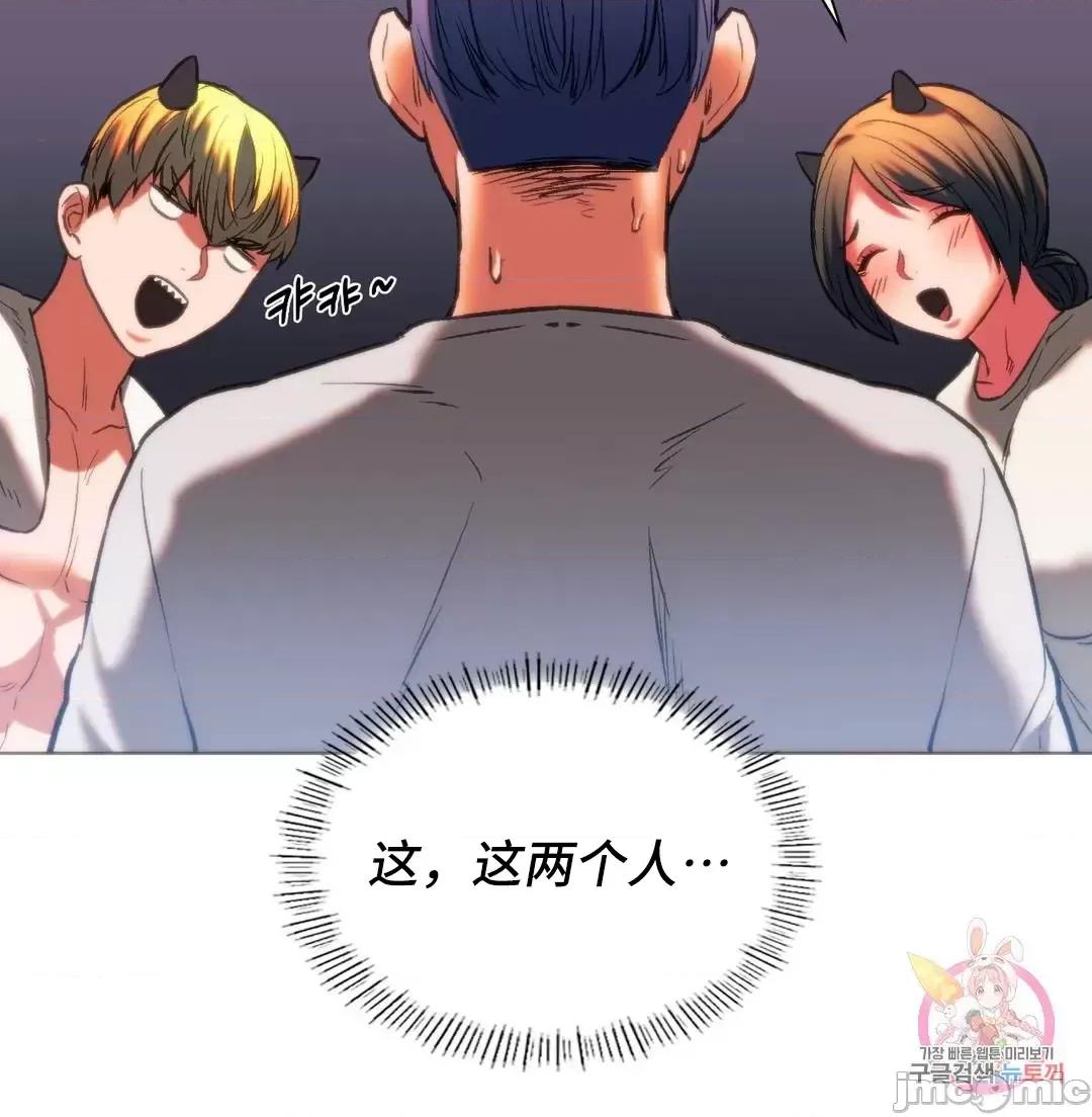 同学!好久不见 同级生 24 第31页