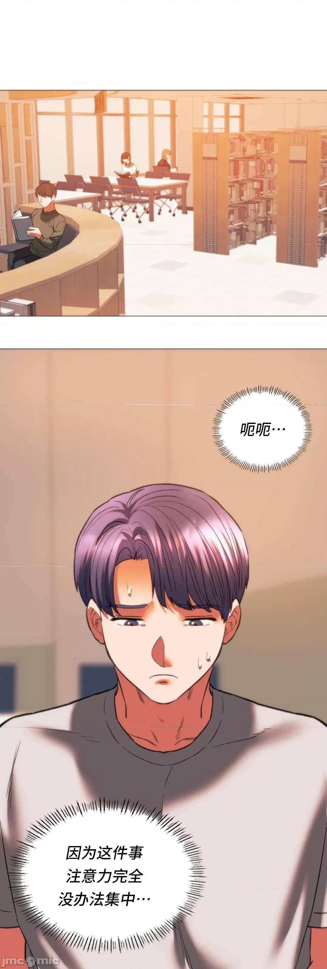 同学!好久不见 同级生 24 第34页