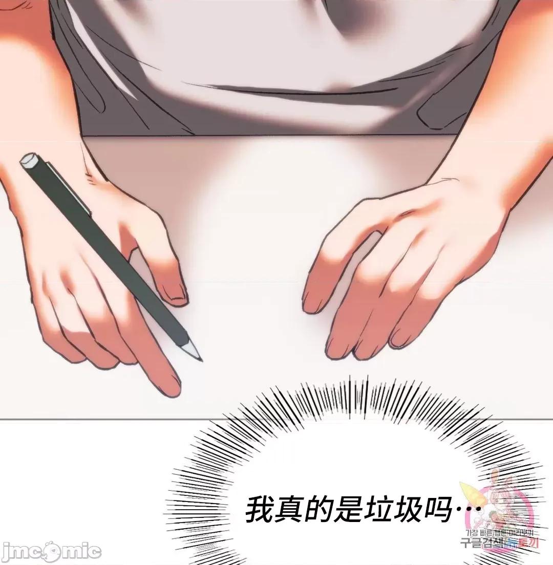 同学!好久不见 同级生 24 第35页