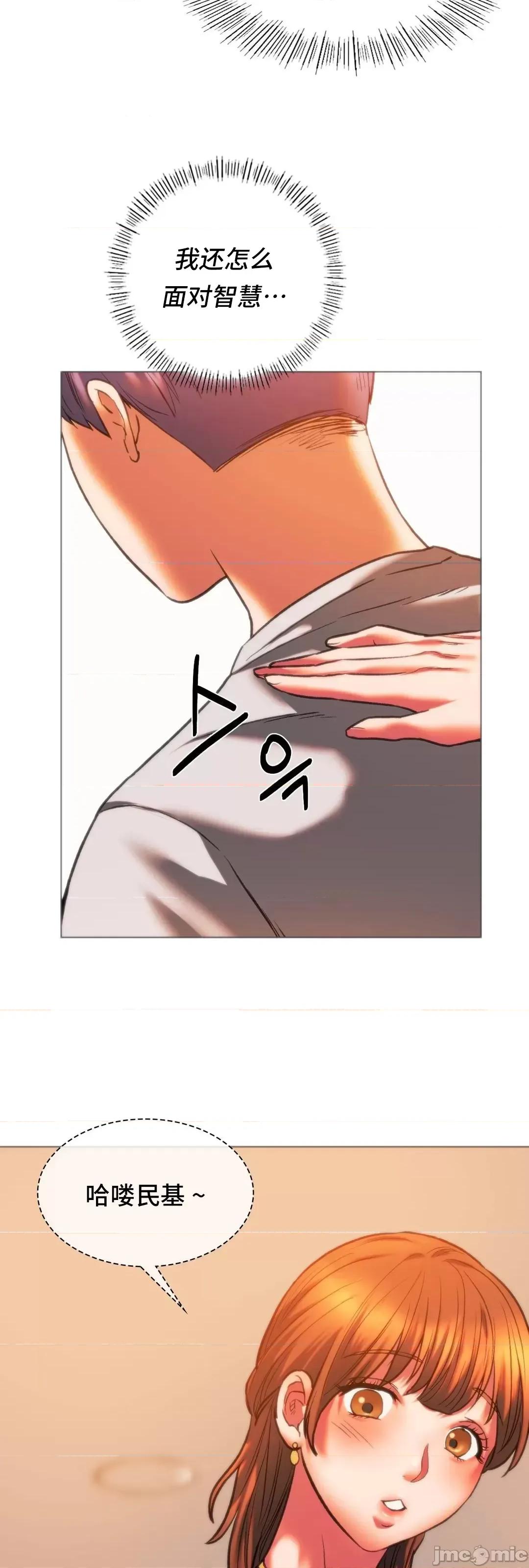 同学!好久不见 同级生 24 第36页