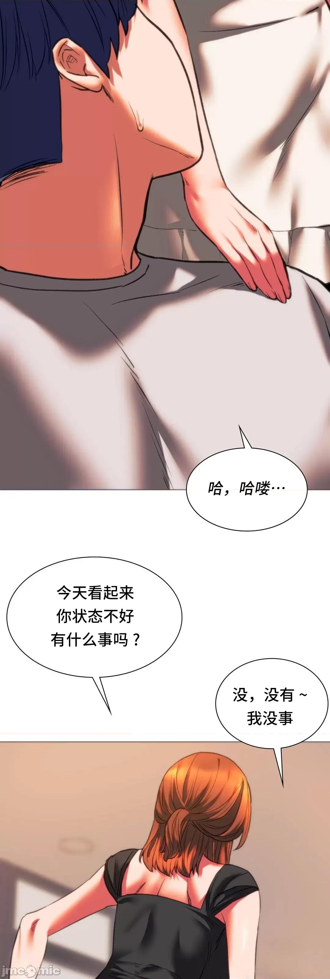 同学!好久不见 同级生 24 第38页