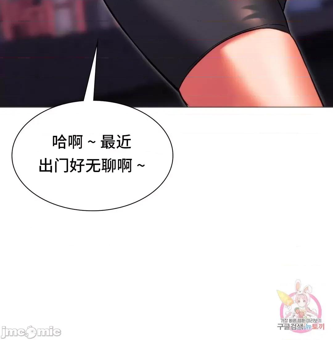同学!好久不见 同级生 24 第43页