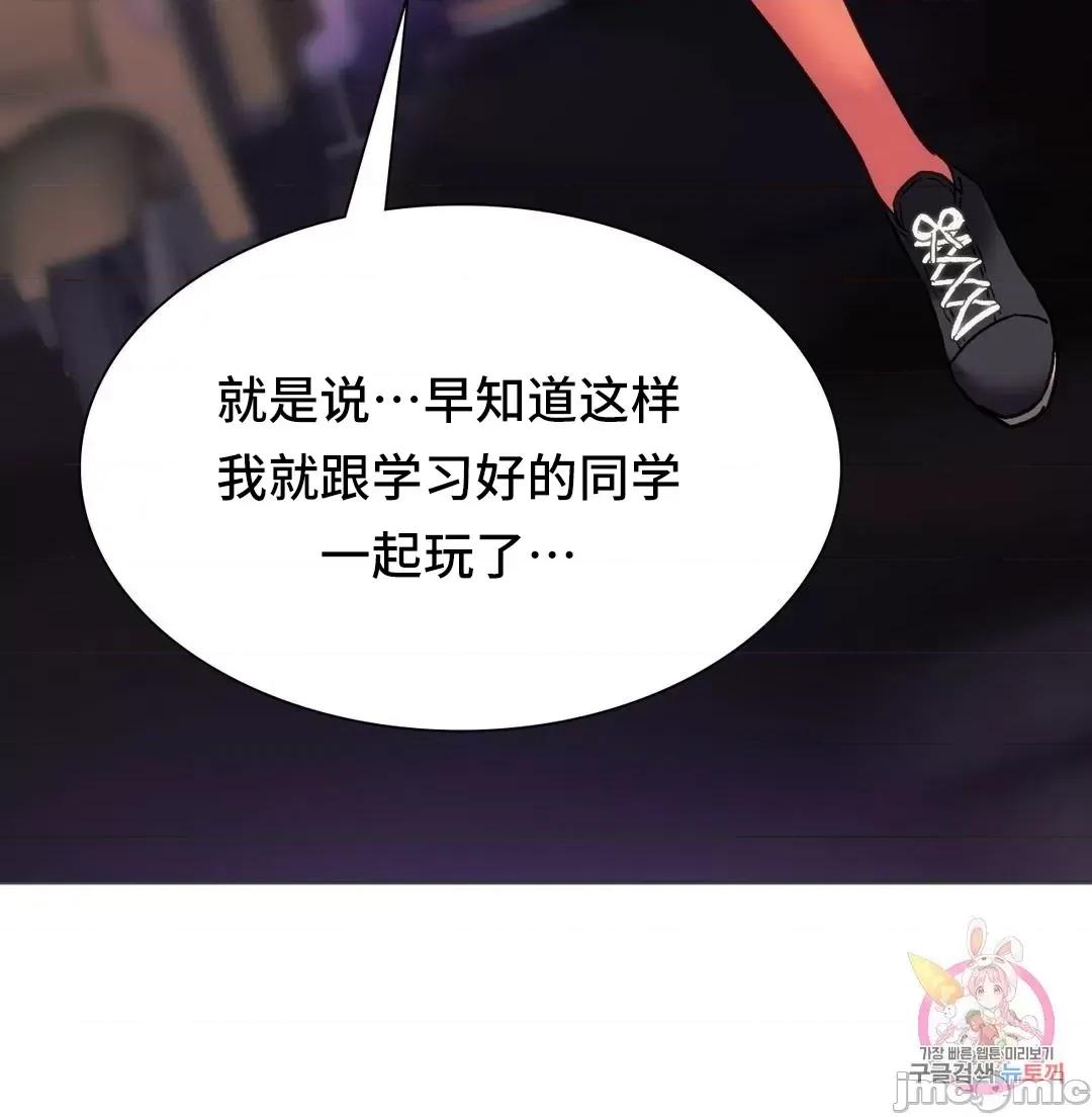 同学!好久不见 同级生 24 第45页