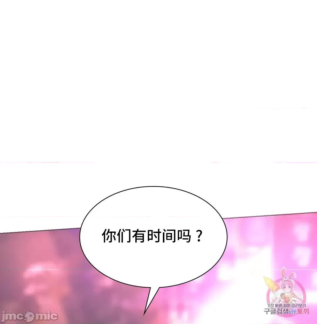 同学!好久不见 同级生 24 第47页