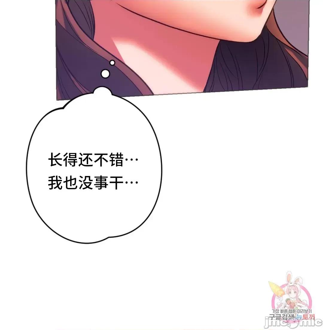同学!好久不见 同级生 24 第49页