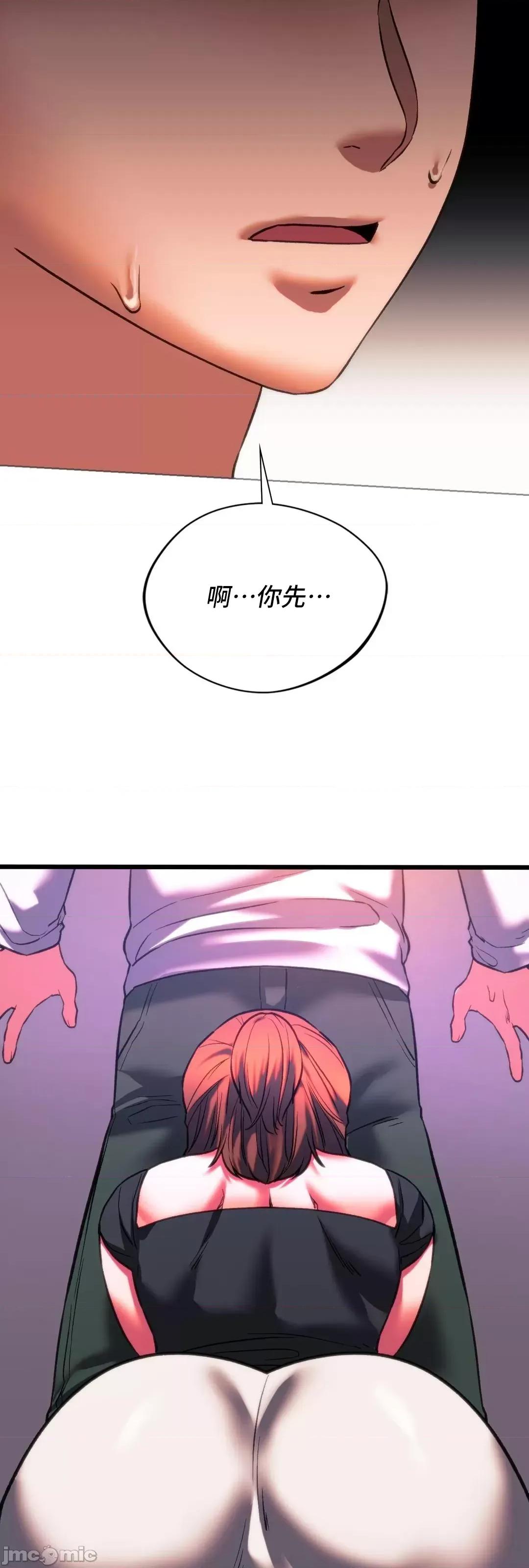 同学!好久不见 同级生 24 第54页