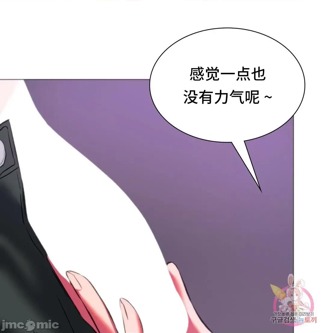 同学!好久不见 同级生 24 第57页