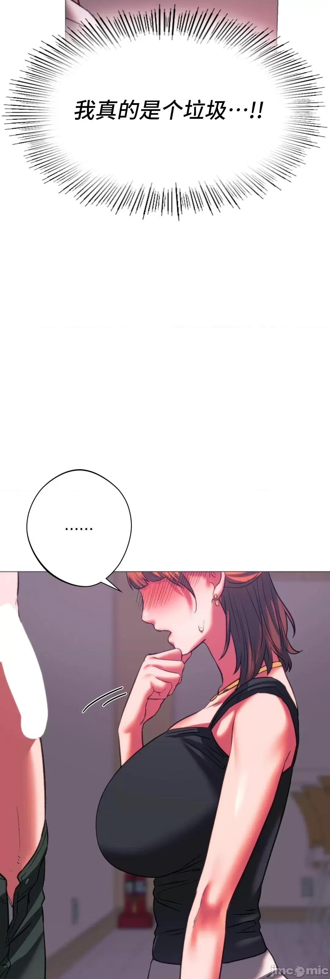 同学!好久不见 同级生 24 第64页