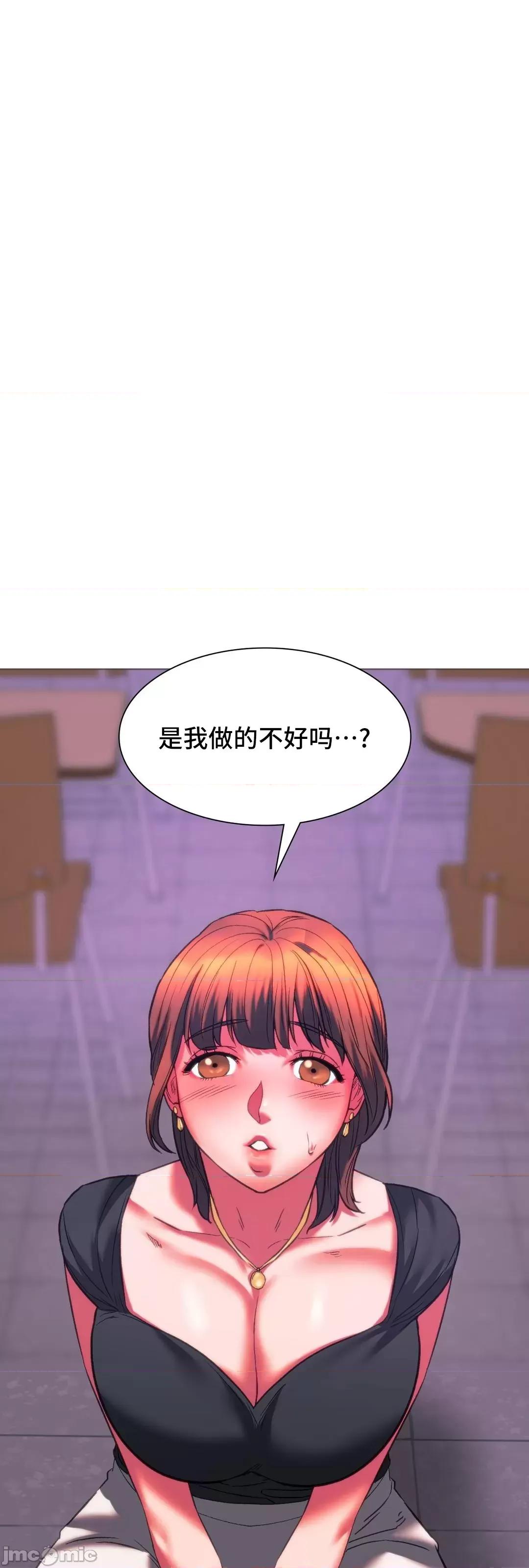 同学!好久不见 同级生 24 第66页