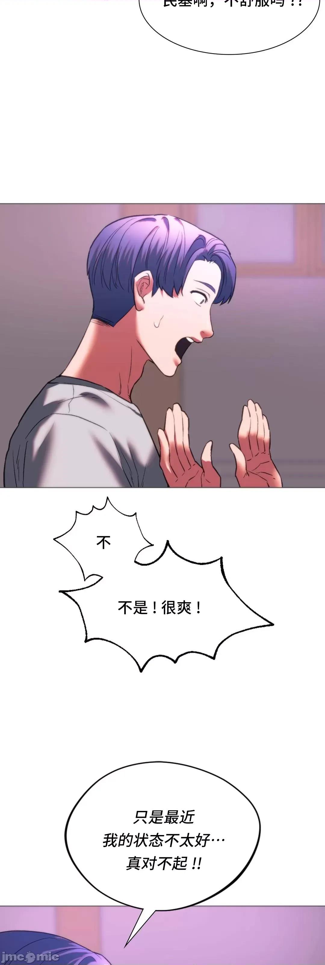 同学!好久不见 同级生 24 第68页