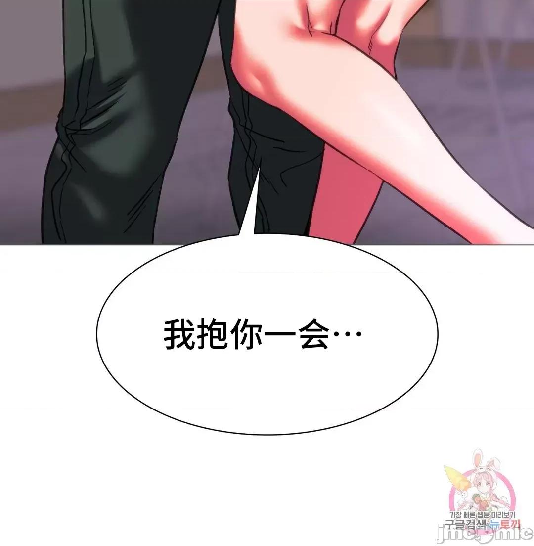 同学!好久不见 同级生 24 第71页