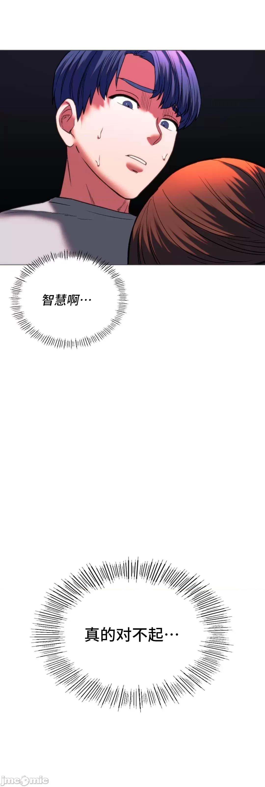 同学!好久不见 同级生 24 第72页