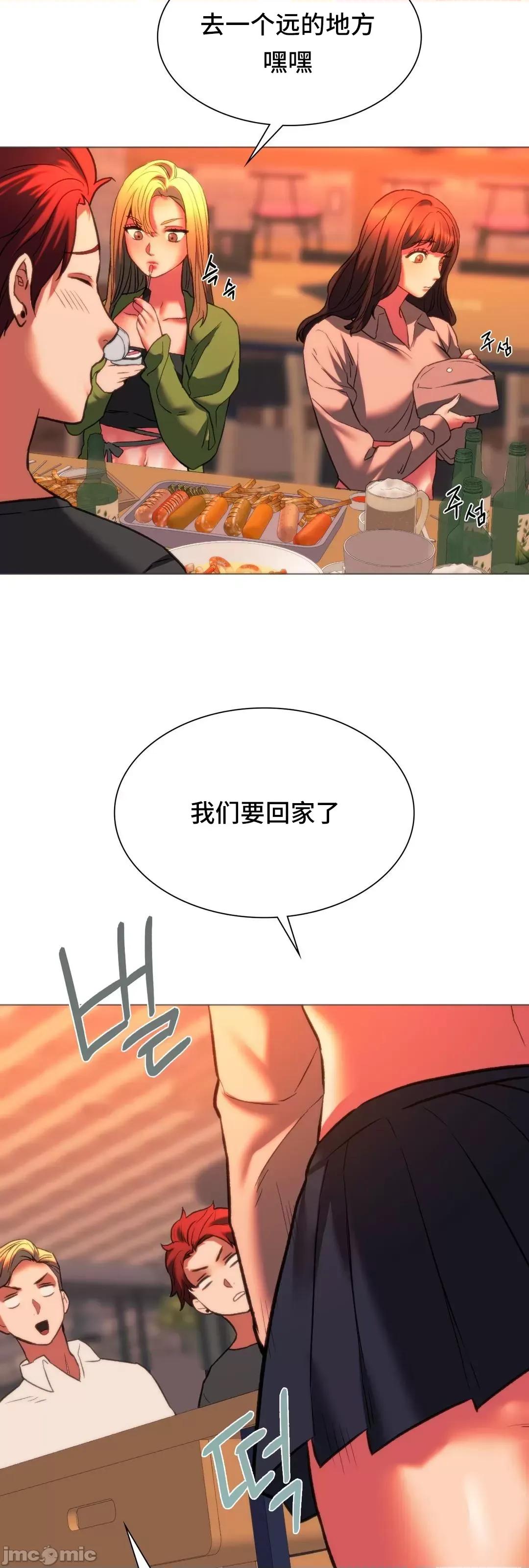 同学!好久不见 同级生 24 第76页