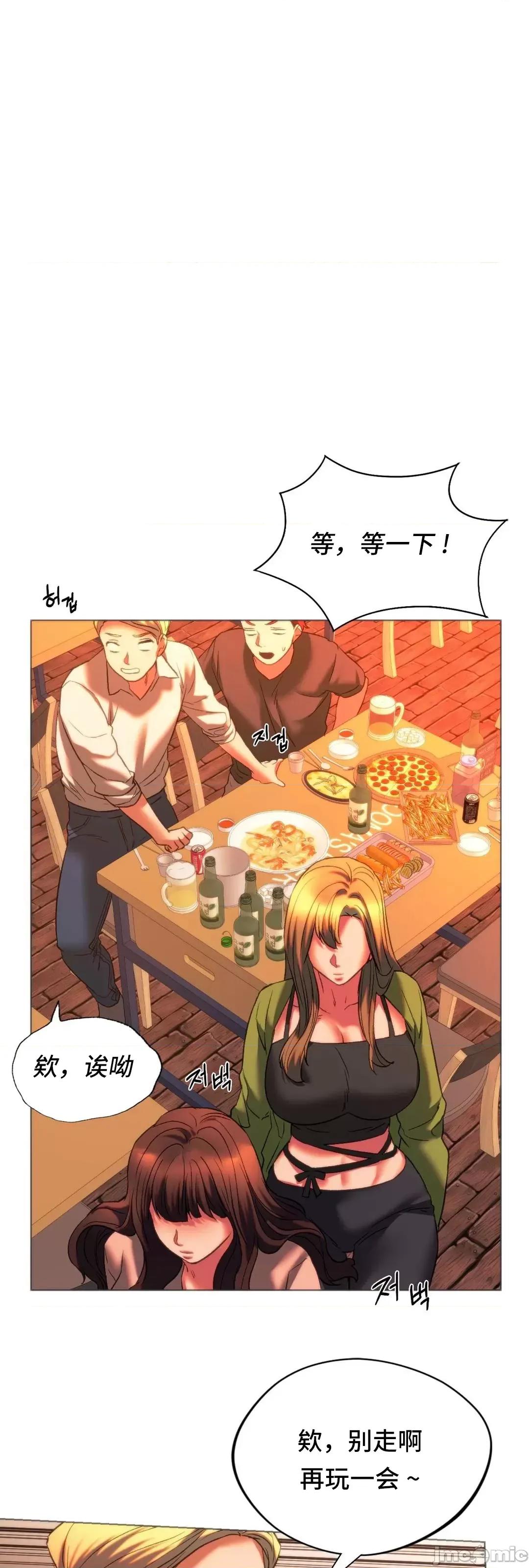 同学!好久不见 同级生 24 第78页
