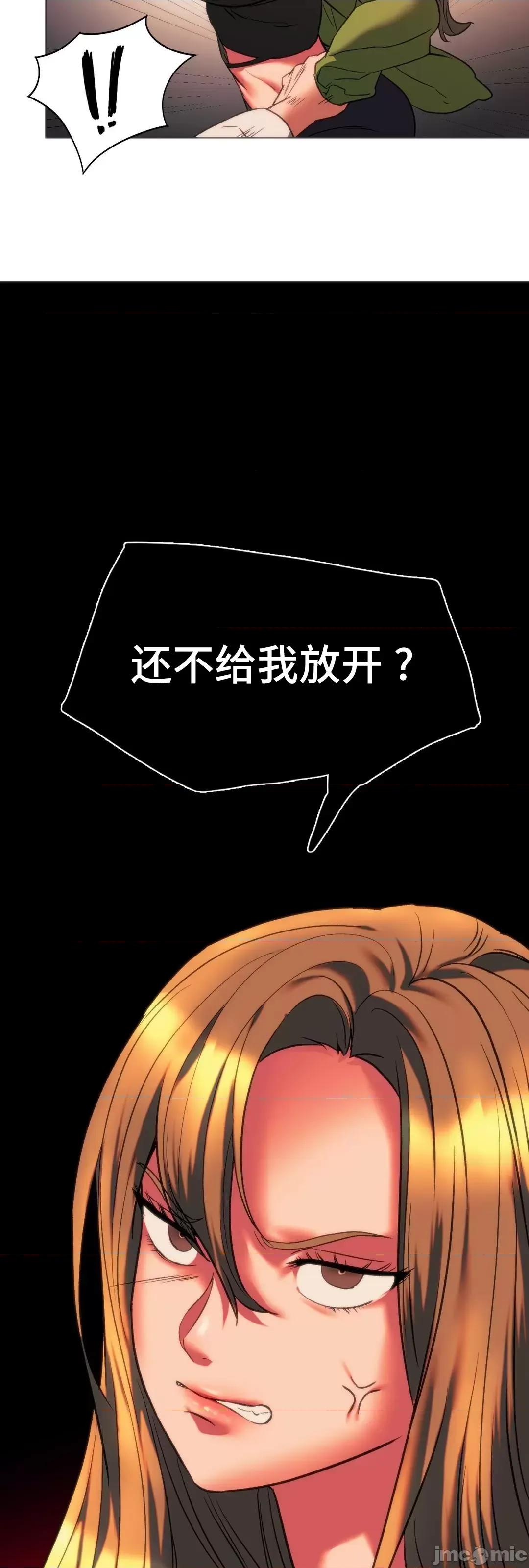 同学!好久不见 同级生 24 第80页