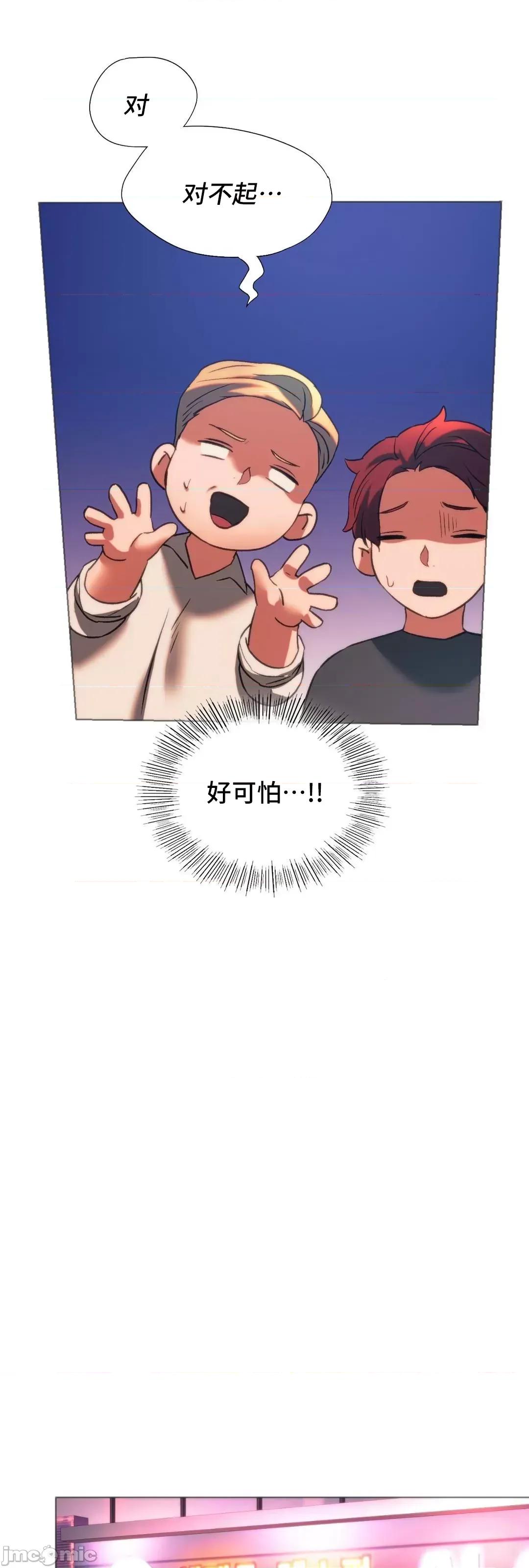 同学!好久不见 同级生 24 第82页