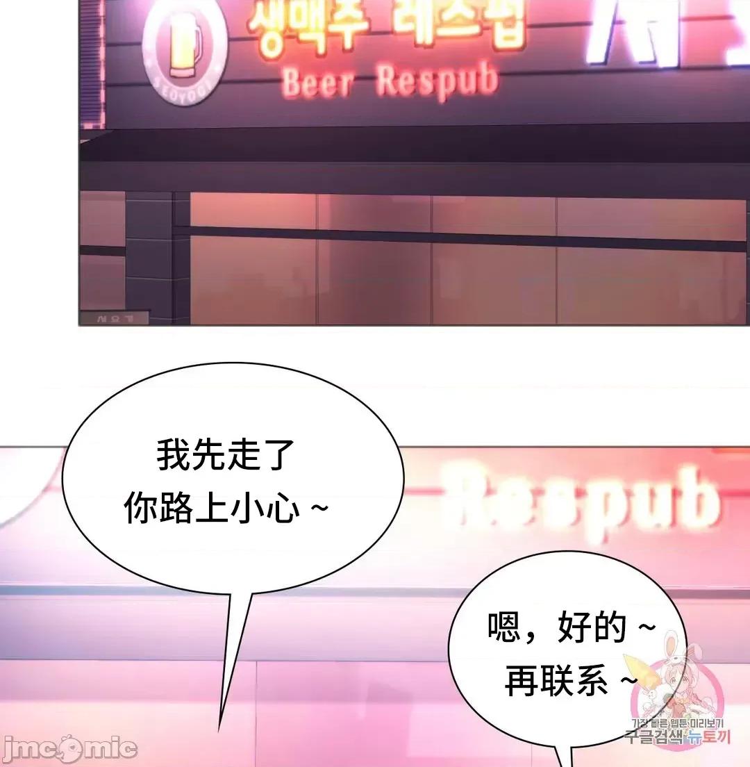 同学!好久不见 同级生 24 第83页