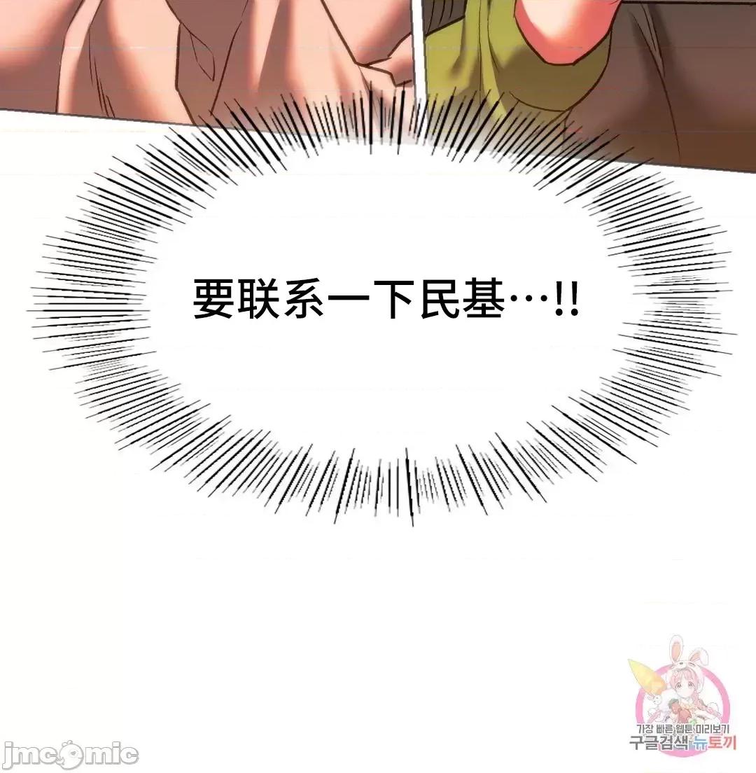 同学!好久不见 同级生 24 第87页
