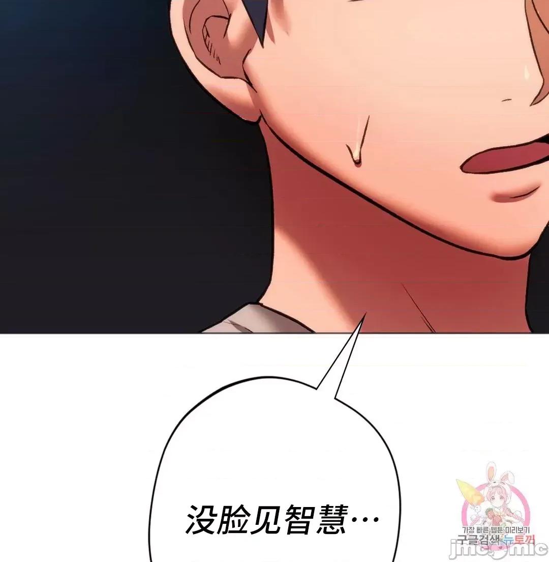 同学!好久不见 0120 同级生 25 第9页