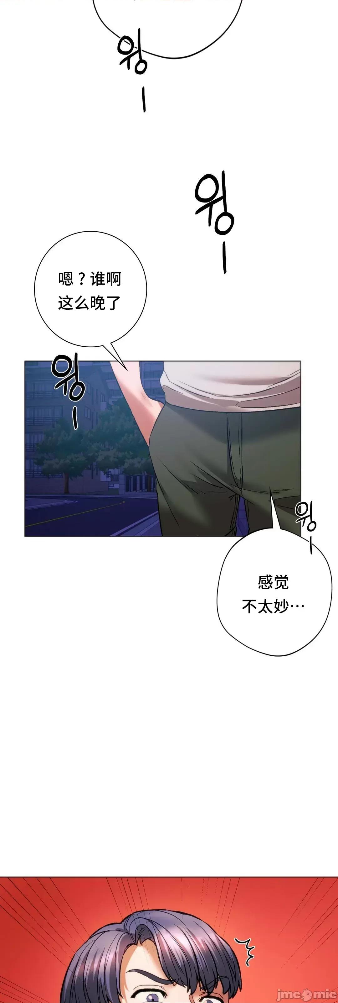 同学!好久不见 0120 同级生 25 第10页