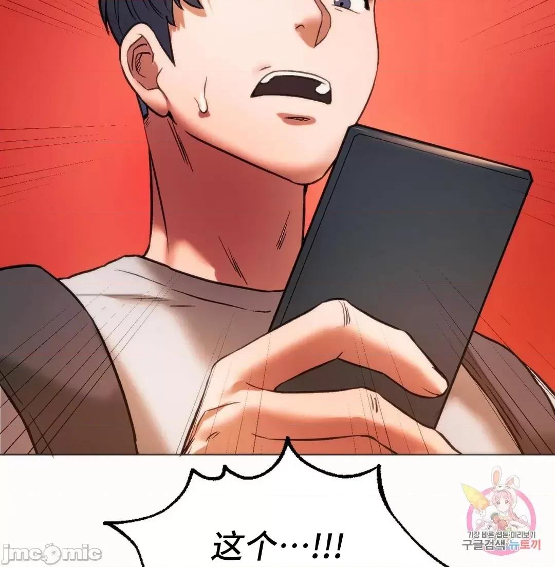 同学!好久不见 0120 同级生 25 第11页
