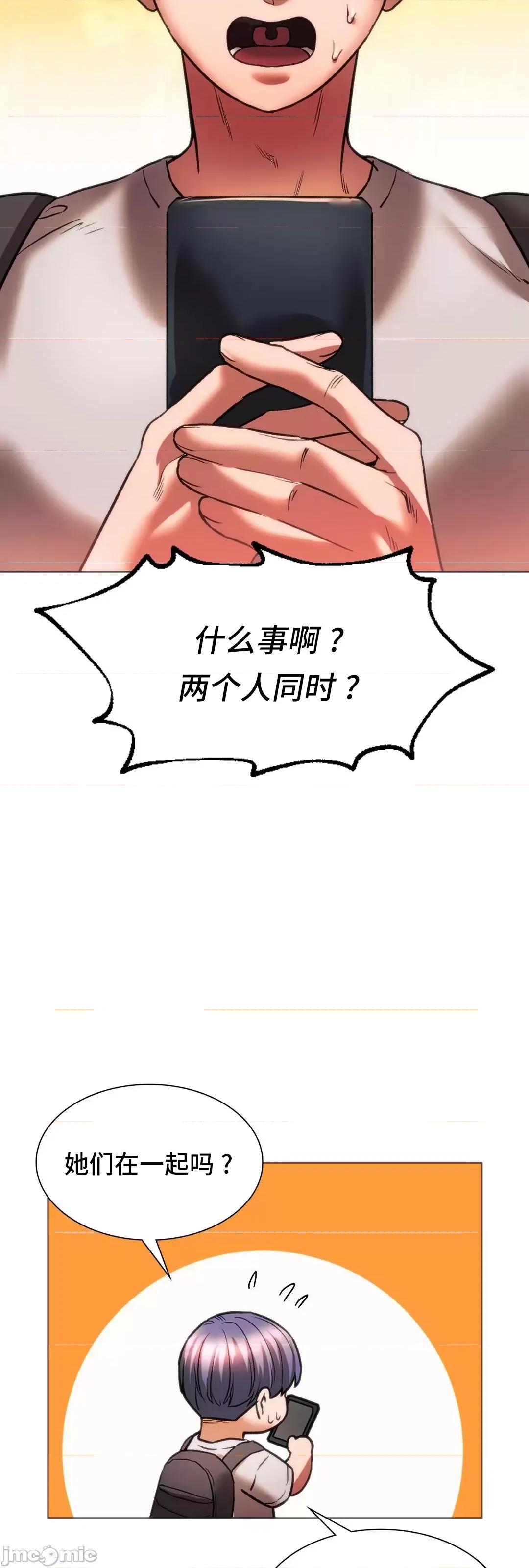 同学!好久不见 0120 同级生 25 第14页